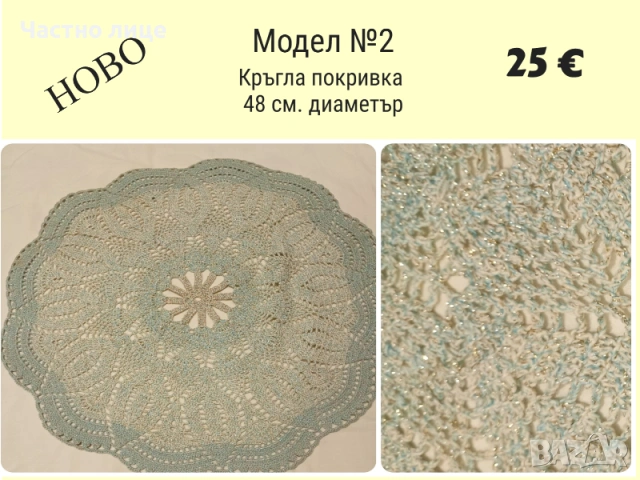 Ново ! Ръчно плетиво на една кука. Карета и покривки, снимка 3 - Декорация за дома - 53053649