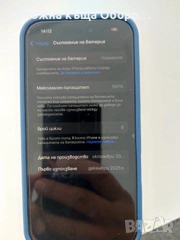 iPhone 16 , снимка 2 - Apple iPhone - 53909020