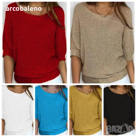 Дамски плетен пуловер с кръгло деколте и три четвърти ръкав, 7цвята 