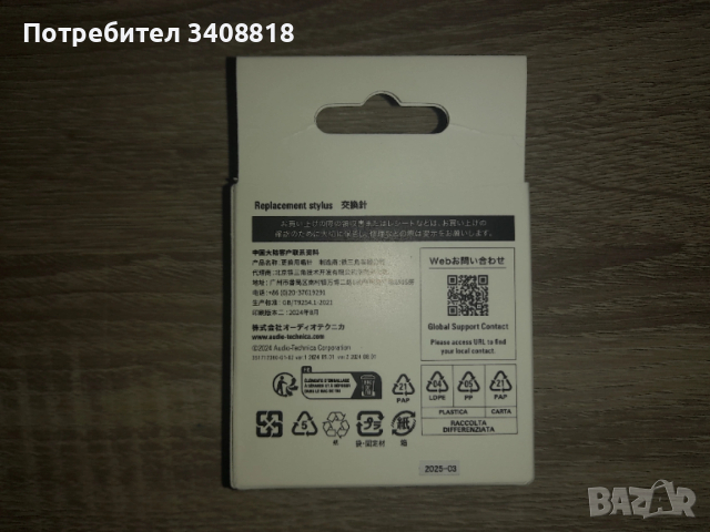 Грамофонна Игла Audiotechnica, снимка 2 - Грамофони - 54297528