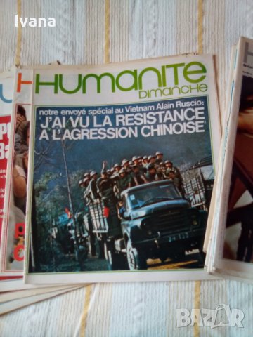 Humanite Dimancde, ежеседмичник  Юманите Диманш 1979г, снимка 3 - Колекции - 42411704