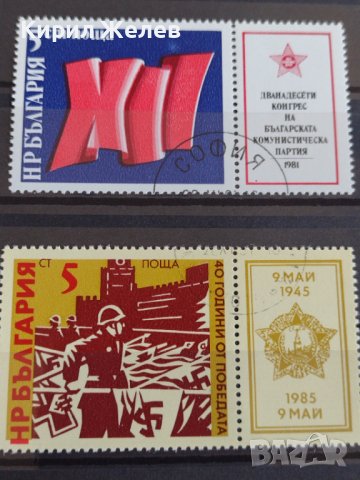 Пощенски марки  стари редки поща България от соца за колекция декорация 29281, снимка 3 - Филателия - 37712952