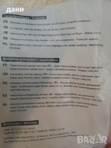 Очила ( комплект от 3 бр . )- спортни , ежедневни, снимка 10 - Слънчеви и диоптрични очила - 52366952