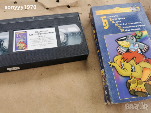 СБОРНИК МУЛЬТФИЛЬМОВ 2 ORIGINAL VHS TAPE 0102251934LCHERY1