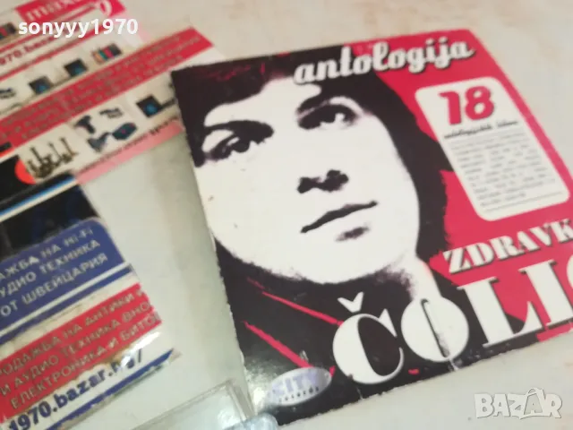 здравко чолич-касета 1402251614, снимка 2 - Аудио касети - 49129385