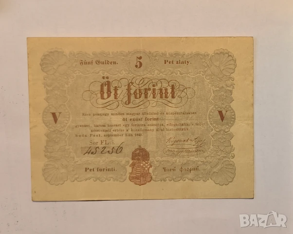 Унгария 5 форинта 1848 година