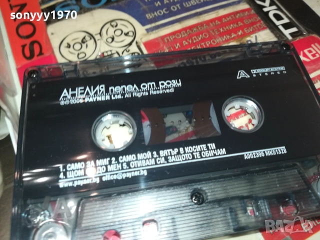 АНЕЛИЯ-ОРИГИНАЛНА КАСЕТА 2108250950, снимка 12 - Аудио касети - 51438309