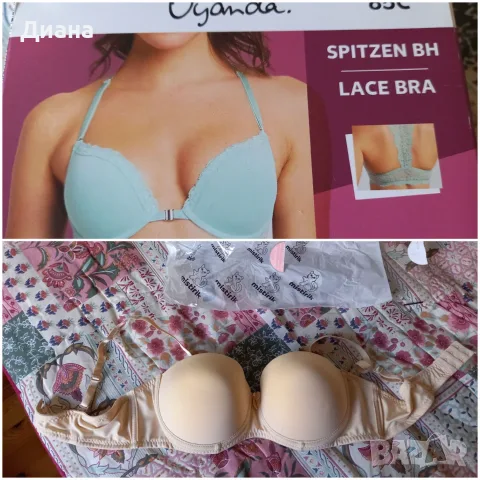 НОВИ красиви сутиени
