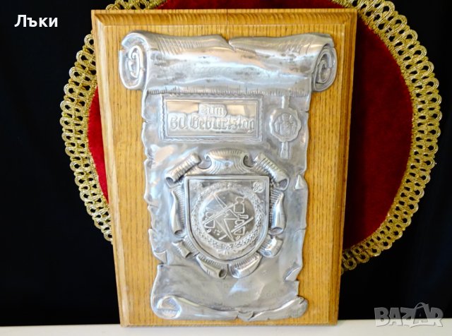 Пано от чист калай,естествено дърво,за рожден ден. 