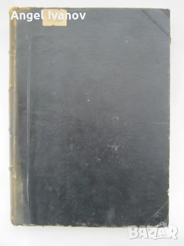 Юбилеен сборник по миналото на Копривщица - 1926 г., снимка 2 - Антикварни и старинни предмети - 48978611
