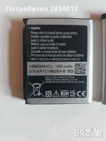 Продавам батерии за Samsung, снимка 8 - Оригинални батерии - 52943044
