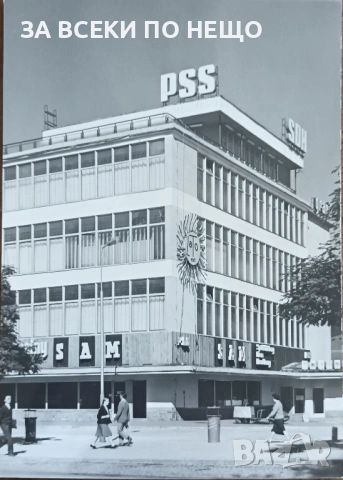 КАРТИЧКИ РАЗНИ - СТАРА СОФИЯ И ДРУГИ ГРАДОВЕ И ДЪРЖАВИ, снимка 10 - Колекции - 54106535