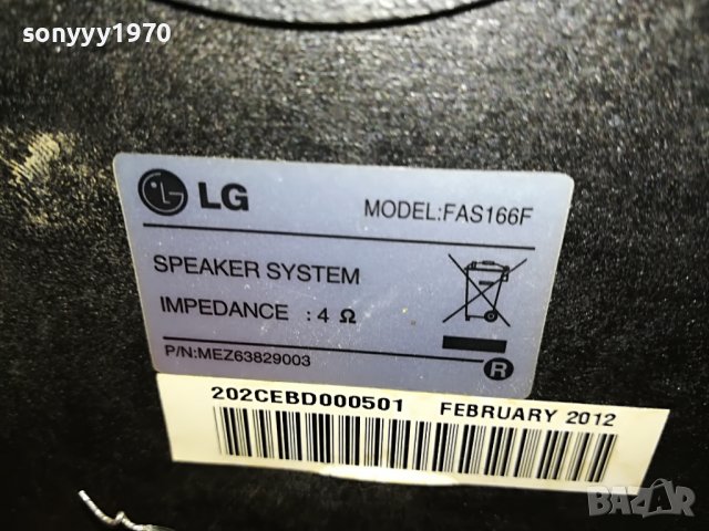 LG FAS166F 4ohm-ТОНКОЛОНА ВНОС GERMANY 0205221220, снимка 17 - Тонколони - 36627707