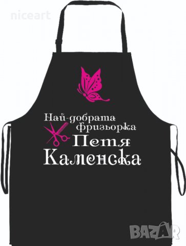 Престилка за цветарски магазин, снимка 9 - Подаръци за мъже - 34760686