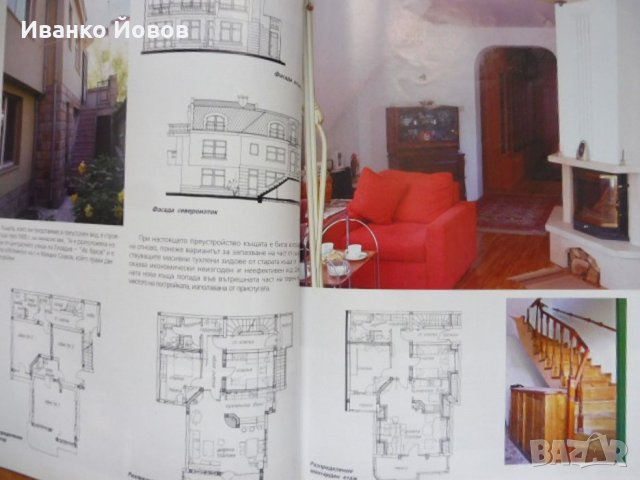 Списания „Хубавите къщи“, отделни броеве, снимка 6 - Градински мебели, декорация  - 37162645