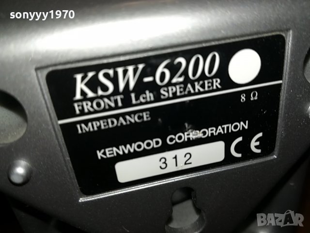 KENWOOD FRONT SPEAKERS X2-ВНОС GERMANY L1508221525, снимка 14 - Тонколони - 37700100