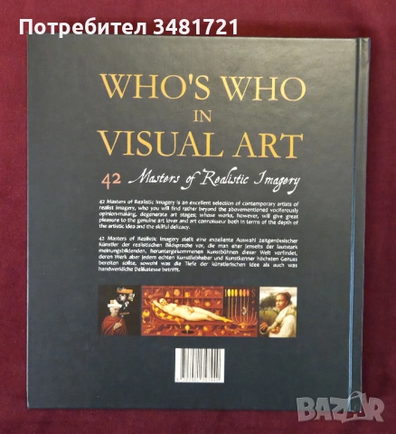 Кой кой е във визуалното изкуство / Who's Who in Visual Art. 42 Masters of Realistic Imagery 2012-20, снимка 12 - Енциклопедии, справочници - 53882872