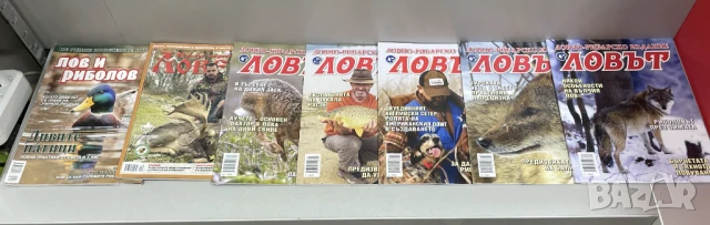 Списания за Ловци (7 броя за 10 лв.), снимка 1
