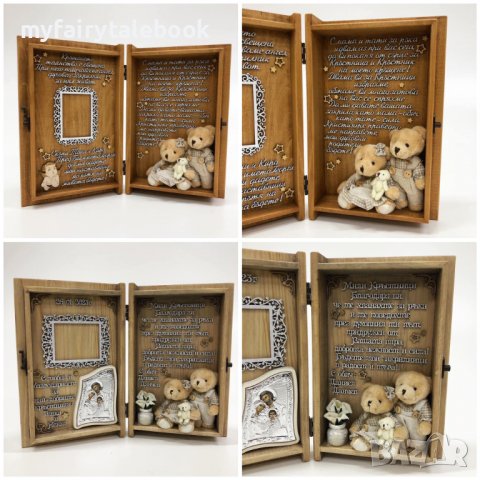 Персонализиран подарък покана за кръстници на кръщене, снимка 11 - Декорация за дома - 38687178