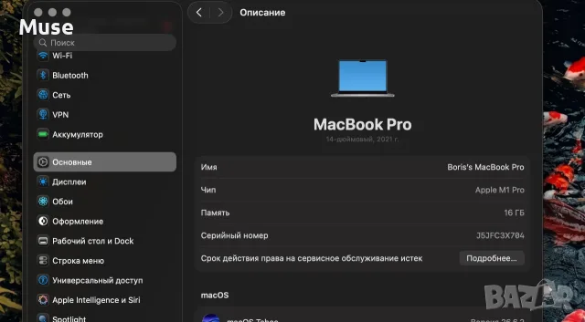 MacBook Pro 14" M1 Pro / 16GB RAM / 512GB SSD, снимка 3 - Лаптопи за работа - 56509300