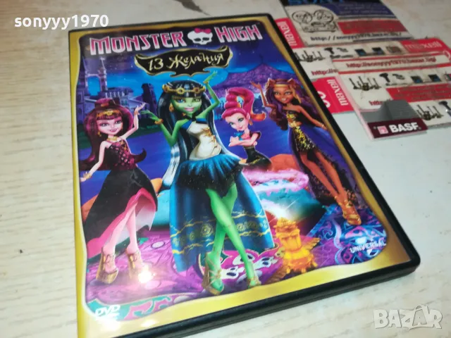 MONSTER HIGH-13 ЖЕЛАНИЯ ДВД 1603251929, снимка 3 - DVD филми - 49519584