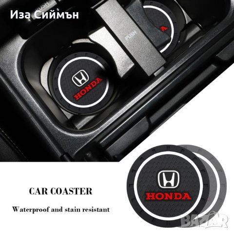 Подложки за слота за вода за Субару, Киа, Хонда, снимка 3 - Части - 32202837