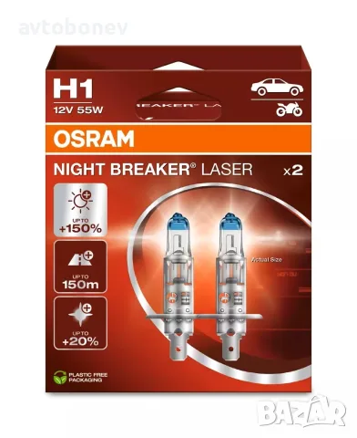 Автомобилни крушки OSRAM NIGHT BREAKER LASER +150% - H1, снимка 3 - Части - 31367095