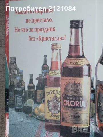 Тосты от Парадокса , снимка 2 - Художествена литература - 56170873