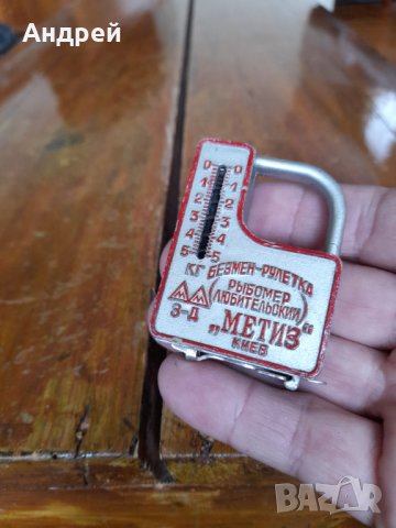 Старо рибарско кантарче,ролетка Метиз, снимка 2 - Други ценни предмети - 37035091