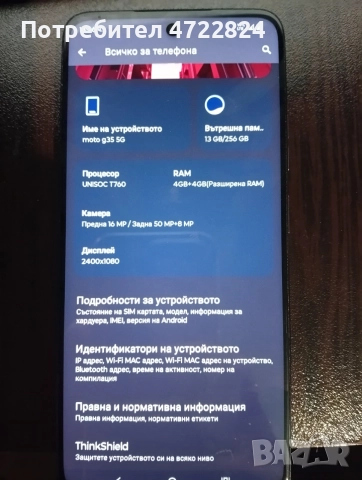 продавам евтин телефон Moto G35 5G 256Gb, снимка 3 - Motorola - 56242511