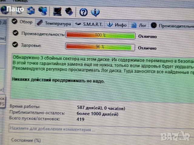 HITACHI 2TB  /тестван, снимка 6 - Твърди дискове - 56227052
