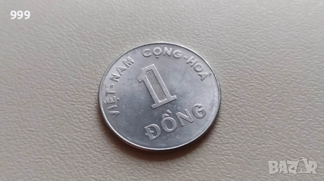 1 донг 1960, 1964, 1971, 5 донга 1971, 10 донга 1964, 1968, 20 донга 1968  Южен Виетнам, снимка 6 - Нумизматика и бонистика - 33454942