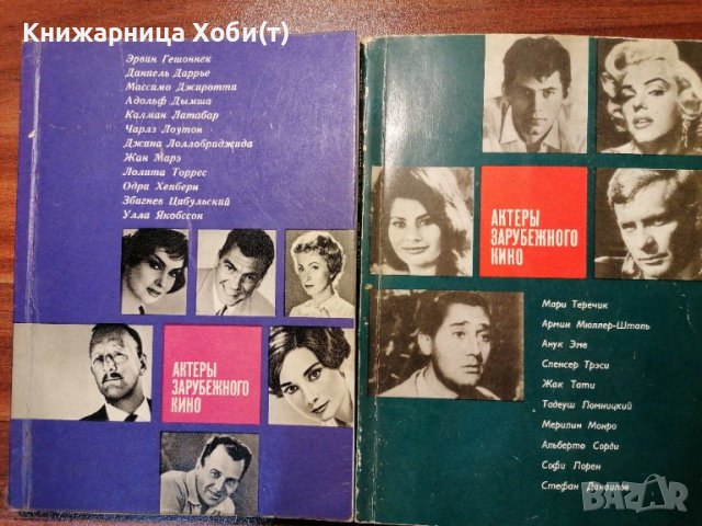 3 Книги на Руски по договаряне - 2 кино и 1 класики, снимка 2 - Художествена литература - 39771568