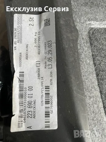 Преден ляв подкалник Mercedes S W223 A2236900100, снимка 2 - Части - 56248501
