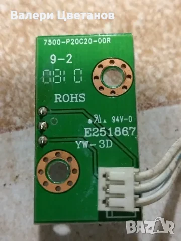 телевизор MUVID LCD-TV2002 на части / здрава матрица, снимка 10 - Части и Платки - 51424948