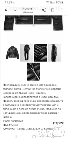 Moncler Berriat Down Biker Jacket Mens Size 2 - S ОРИГИНАЛ! Мъжко пухено Яке!, снимка 2 - Якета - 53796839