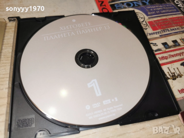 1-ПАЙНЕР 13 DVD 2012252141, снимка 2 - DVD дискове - 52860919