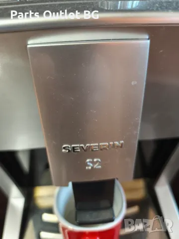 На Части ! Severin S2 Кафеавтомат Северин, снимка 2 - Кафемашини - 50285693