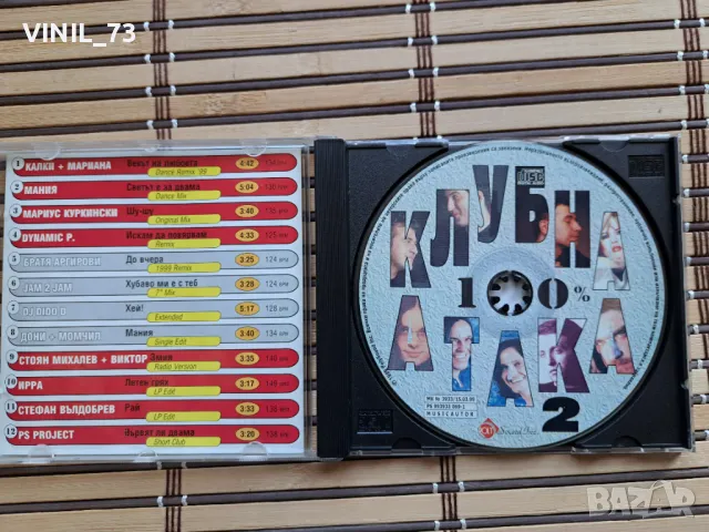  100% Клубна Атака 2, снимка 2 - CD дискове - 49905928