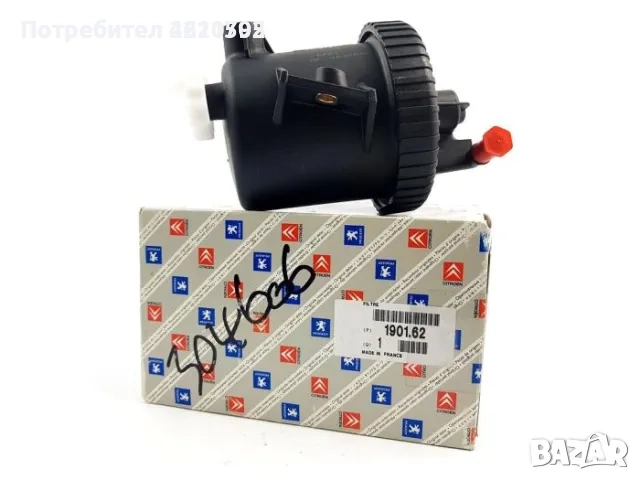Оригинално тяло за горивен филтър Citroen, Fiat, Peugeot 2,0 HDI OE:1901.62