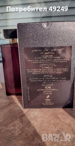 Промо: Арабски унисекс  парфюм на неприлично ниска цена 😀! , снимка 3 - Дамски парфюми - 41856095