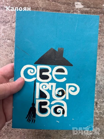 Програма за постановка на Народна Опера Варна 