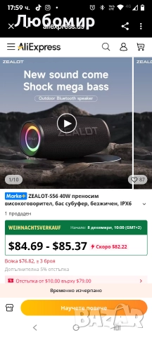ZEALOT Bluetooth високоговорител 40W преносим с BassUp технология, водоустойчив високоговорител , снимка 2 - Bluetooth тонколони - 52672988
