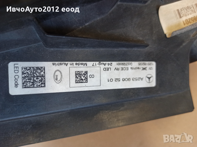 Фар десен оригинален A253 906 52 01 Mercedes GLC X253/C253 15-20 Мерцедес глц, снимка 6 - Части - 44683579