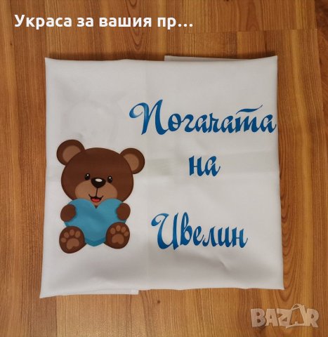 Месал за разчупване на питката с името на детето и датата на празника за бебешка погача , снимка 2 - Други - 31850438