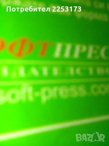 Учебници за създаване на Уеб страници, снимка 7 - Учебници, учебни тетрадки - 30575051