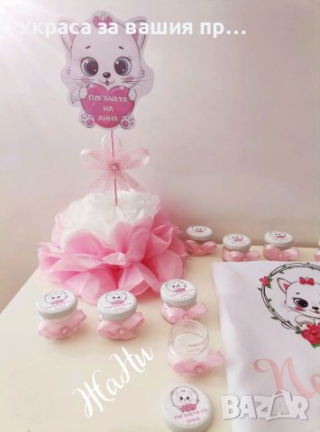Украса За бебешка погача на тема коте , снимка 2 - Други - 37935075