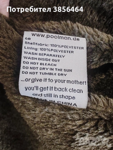 Мъжко яке L, Poolman, снимка 4 - Якета - 54346790