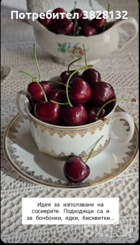 винтидж сосиера, снимка 9 - Антикварни и старинни предмети - 50757465