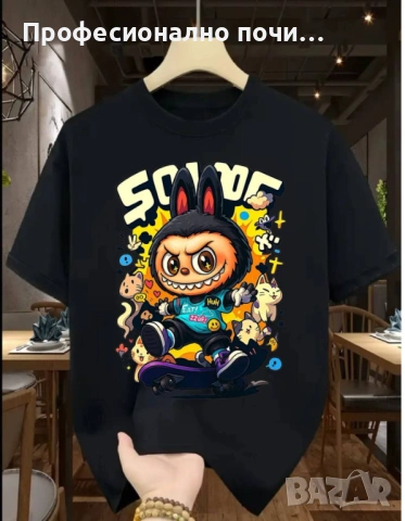 Тениски С ДО 5ХЛ РАЗМЕР  Права кройка  Модела се произвежда в България  Памук  Гръдна обиколка/дължи, снимка 10 - Тениски - 54011041